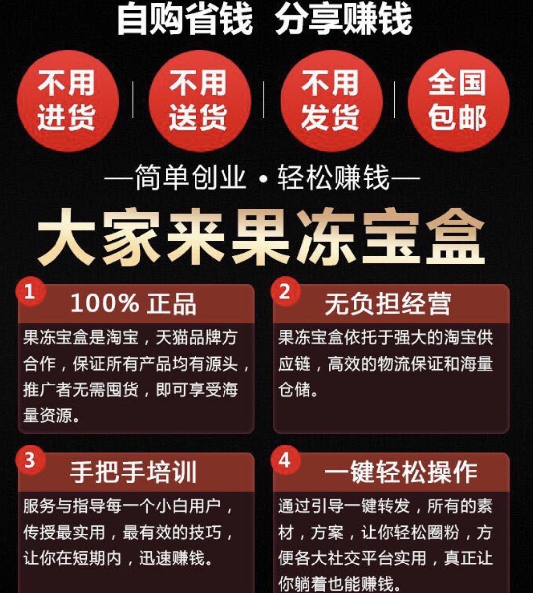 果冻宝盒 App 邀请码